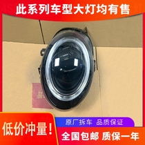 Suitable for 19-21 years 22 new BMW mini clubman original F56 high-end LED headlamp assembly