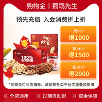  Mr Parrot food flagship store shopping gold-universal throughout the store