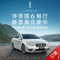 (New car deposit) Lincoln MKZ vehicle deposit