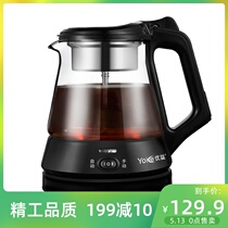 Youyi Cooking Wellness Teapot Black Tea Puer Steam Cooking Tea Instrumental Steam Teapot Fully Automatic Thickened Glass Electric Cooking Teapot