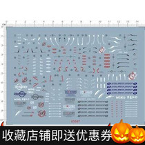 Yutian Paradise RG 17 WING ZERO Angel Flying Wing Zero Model Water sticker 63087