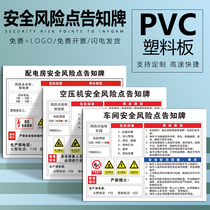 Safety risk point notice board card Post workshop signage power distribution room indoor factory warehouse air compressor machine tool driving sign forklift sign elevator shaft prompt warning sign customized sticker