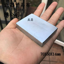 Strong magnetic salvage magnet Magnetic separator Feed captain square strong magnet 70x50x14mm78X58X18