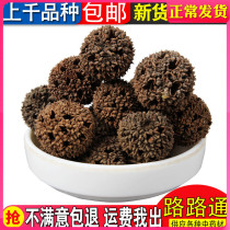 Wild Road Pass 500g Maple Ball Seed Ball Nine Holes Six Six Pass Maple Fruit Chinese Herbal Medicine Maple Fruit Maple Fruit Maple Fruit Maple Fruit Maple Fruit Maple Fruit Maple Fruit Maple Fruit Maple Fruit Maple