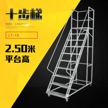 2 m 5 platform mobile ladder Ten-step ladder climbing car Warehouse shelf pick-up ladder Warehouse cargo elevator