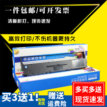 Zhibairui is suitable for EPSON Epson LQ310K ribbon frame LX350 LX310 LQ520K LQ300KH LQ310 ribbon frame with core