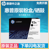 Original HP 93A Black Selenium Drum CZ192A Applicable HP LaserJet M435NW M701A M701A M701N M7 M7 M7