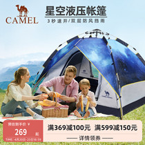 Camel outdoor tent hydraulically thickened portable camping thickened fully automatic pop-up picnic rain-proof camping equipment