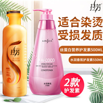 Conditioner Female male pull fragrance Smooth dyeing and perming Damaged conditioner Repair Dry care hydration