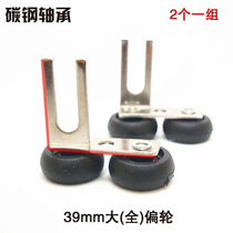 39mm Total Bias Large Offset Gate Pulley Upper Wheel Without Shadow Frame Wardrobe Pushdoor Semi-Invisible Rim Aluminum Alloy Upper Pulley