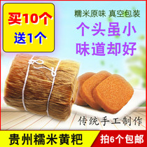 Authentic yellow cake Guizhou specialty flavor snacks glutinous rice bamboo leaves small yellow cake cake non Zunyi Zunyi Zhao family Liu Aunt