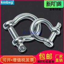 kmbxg 304 stainless steel bow shackle Bow lifting shackle horseshoe GB high strength shackle