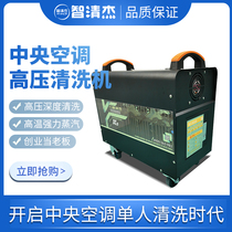 Central air conditioning cleaning machine high pressure steam cleaning equipment steam water tower cooling component cleaning machine K3