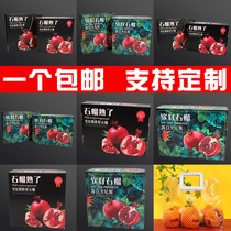 Soft seed pomegranate packaging box high-grade Tunisia special gift box empty box 9 tablets 12 portable packaging box