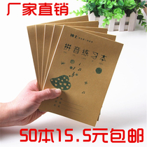  32K double-sided kindergarten primary school students Tianzi grid new words grid Pinyin book homework book 50 books