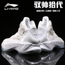 Li Ning basketball shoes mens yu shuai 10 s Wade Road of Sonic City 5 high shoes Dragon Magic night sneakers