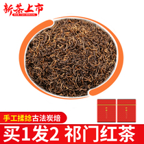 Two cans] Handmade Qi Red Golden Needle Qimen Black Tea 2021 New Tea Authentic Anhui Qihong Tea 200g Canned