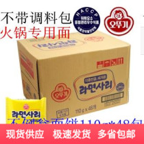 Korean tumbler hot pot ramen without material package Army hot pot special bread whole box(110g*48 bags)