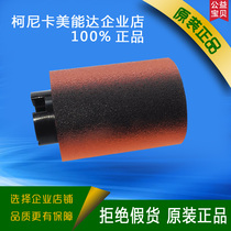 Konica Minolta ke mei B250 350 363 283 423 454 287 367 carton pickup roller