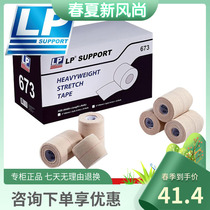 LP673 Sportrubberized Rubberized Fabric Heavy Elastica Ankle Finger Fixed Adhesive Tape Basketball Running Recovery Elastic Bandage