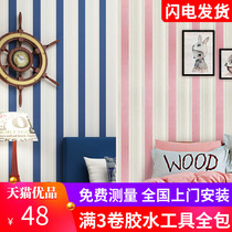 Environmental protection childrens room non-woven wallpaper Household boy girl 3d stereo vertical stripe pink blue bedroom wallpaper