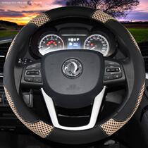 Dongfeng Fengshen A30 H30 S30 Fengshen A60 AX7 Ice Silk car handle personality fashion breathable steering wheel cover