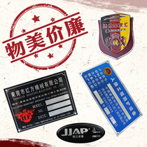 Lafei metal plate nameplate custom machinery and equipment aluminum copper stainless steel plate corrosion screen printing custom aluminum plate nameplate production button identification plate Trademark LOGO labeling brand name laser engraving