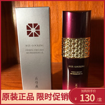 When the film is condensed the elastic milk 100ml is firm and the skin is firmed.