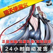 PC genuine Steam game Bayonetta hunting Angel Witch classic action