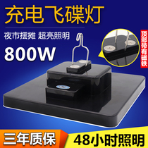 Charging bulb ground stall light super bright night market with magnetic magnet electric lamp outdoor LED can be set up strong light lighting