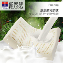 Fuana Thai imported latex pillow single cervical pillow single adult student children rubber pillow core