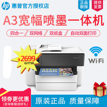 hp hp 7730 color inkjet A3 wireless printer all-in-one machine copy scanning Fax four-in-one automatic double-sided wired network wireless mobile phone WIFI Cloud printing home small office