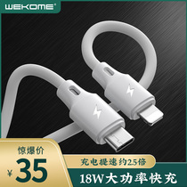 WEKOME WK full speed PD fast charging wire mobile phone charging data line Apple iPhone dedicated data line