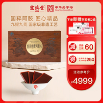  (Hongjitang Flagship Store)Chinas time-honored brand black gold Ejiao block Pure donkey skin Ejiao film National tide Gift box