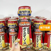 Japanese Taste AJINOMOTO Baby accompanied by Edible Condiments Consumption Oil Sauce Infant Oyster 110g