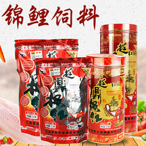 Super Ding Chi red koi goldfish feed color enhancement bait thumbs thumb ornamental fish fish food fish food does not muddy water