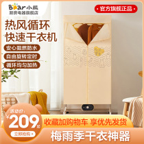 Bear Dryer Home Baby Clothes Dryer Wardrobe Double Layer High Capacity Quick Dryer