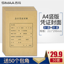 (50 sets)Xima A4 accounting and bookkeeping certificate cover 212*299mm Xima UF certificate binding cover kraft paper packaging free universal corner paper Full A4 certificate cover FM15