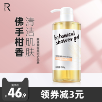 Bright amino acid shower gel male lady cold and long lasting fragrance home refreshing moisturizing bath lotion