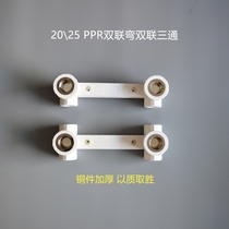 PPR pipe fittings 2025 double seat elbow double triple seat PPR household water heater 2025 double bend tee