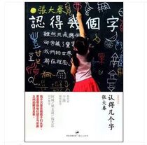 The genuine version has a few words to popularize the book