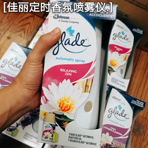 Original imported Jiali intelligent timing fragrance sprayer set Air freshener aroma automatic fragrance sprayer