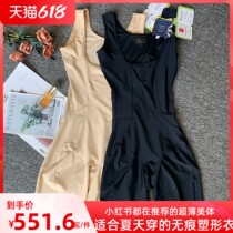 Shapewear open gear Summer ultrathin closeout bunches Waist Fuel Shaping Without Cuff Skin Color Postpartum Slim Fit Shapewear No Marks