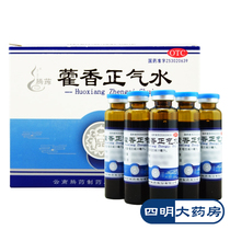 Tengyao Huoxiang Zhengqi Water 10ml * 10