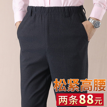 chun qiu kuan slacks male elderly dad put pants autumn 60 or over the age of 70-year-old grandpa pants