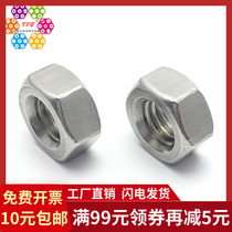 304 stainless steel American thick tooth hexagon nut American nut ANSI B18 2 2