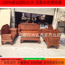 Mahogany furniture hedgehog rosewood sofa Rosewood double-sided carved icing on the cake sofa solid wood living room sofa