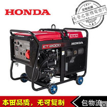 Japan HONDA HONDA ET12000 high power three phase 380V electric start wheel 10kVA gasoline generator