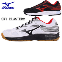Mizuno Mizuno SKY BLASTER2 non-slip wear-resistant mens and womens indoor sports shoes promotion
