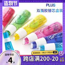 Japan PLUS Pulesi dot glue replaceable core double-sided tape Cute limited edition correction tape Transparent tape